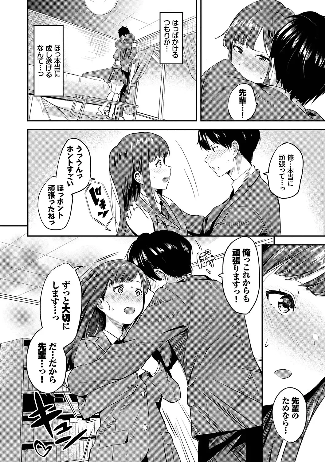[Toujou Tsukushi] Amaete... Ii yo - You can count on me. Fhentai - Page 175