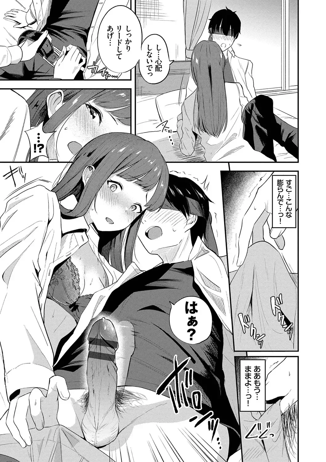 [Toujou Tsukushi] Amaete... Ii yo - You can count on me. Fhentai - Page 178