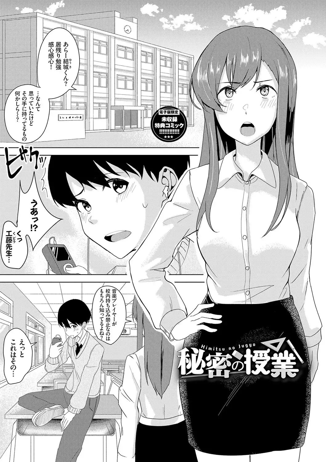[Toujou Tsukushi] Amaete... Ii yo - You can count on me. Fhentai - Page 194
