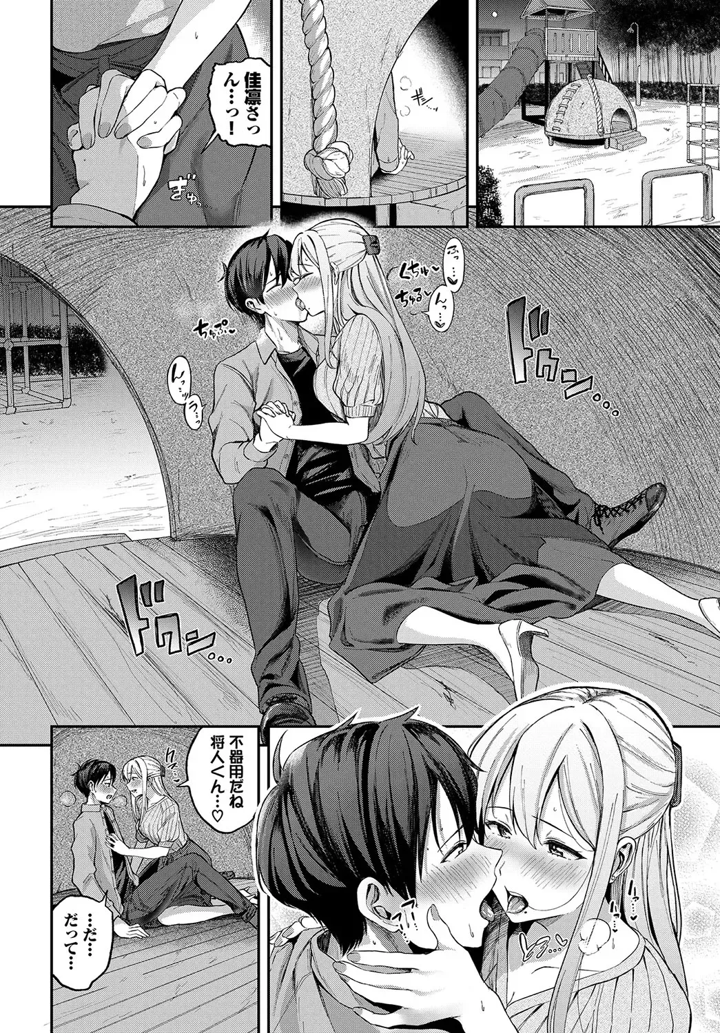 [Toujou Tsukushi] Amaete... Ii yo - You can count on me. Fhentai - Page 227