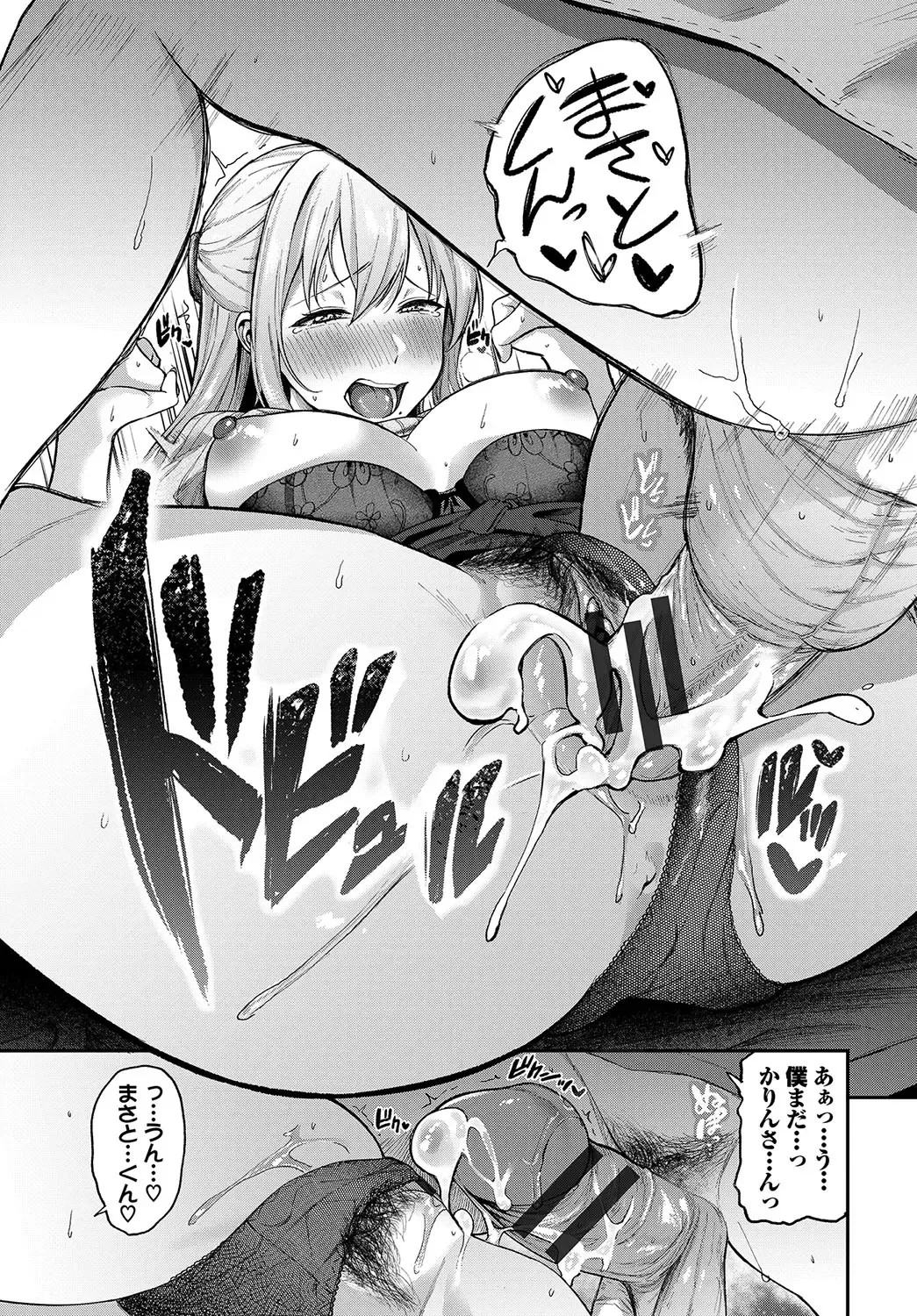 [Toujou Tsukushi] Amaete... Ii yo - You can count on me. Fhentai - Page 234