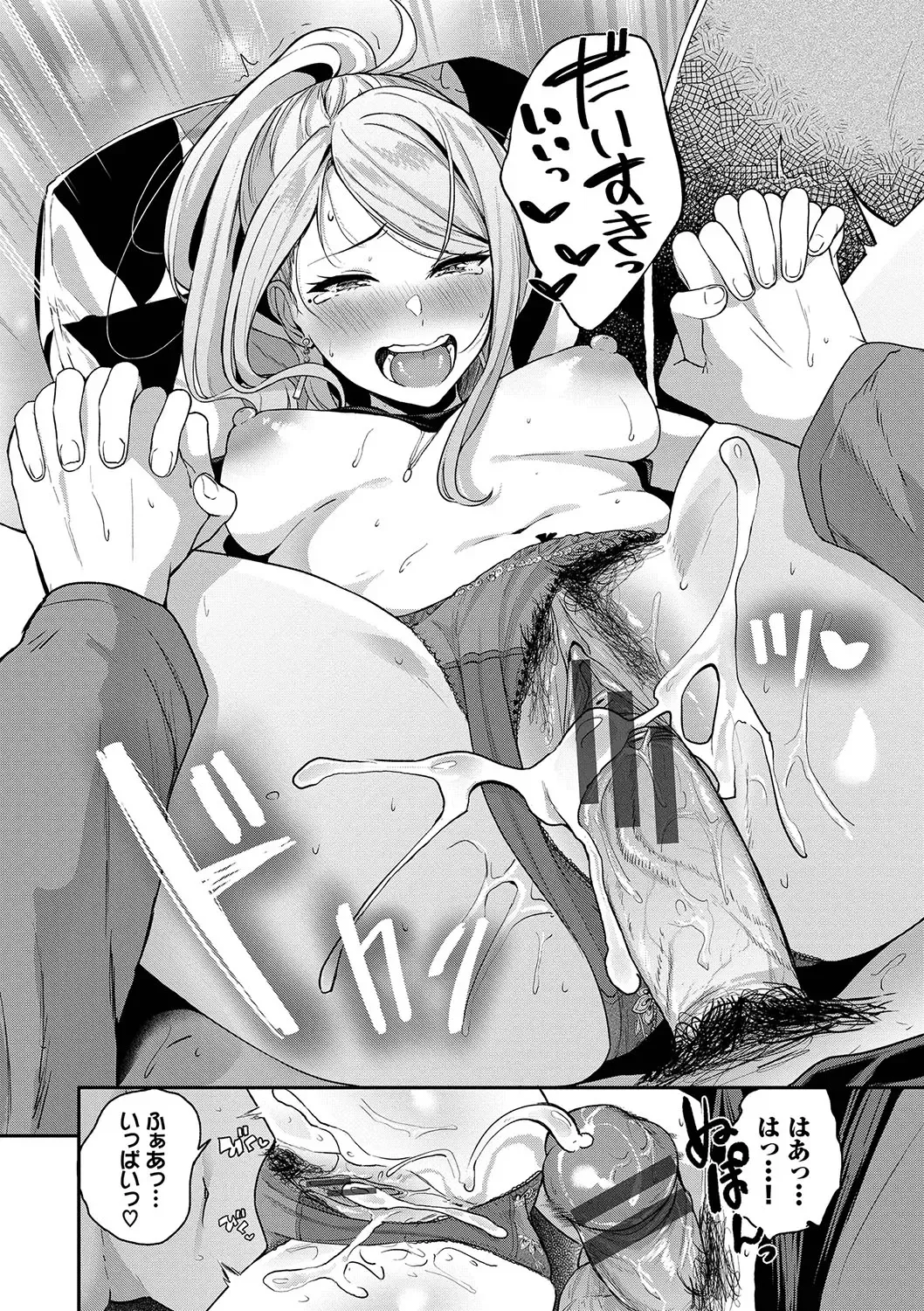 [Toujou Tsukushi] Amaete... Ii yo - You can count on me. Fhentai - Page 25