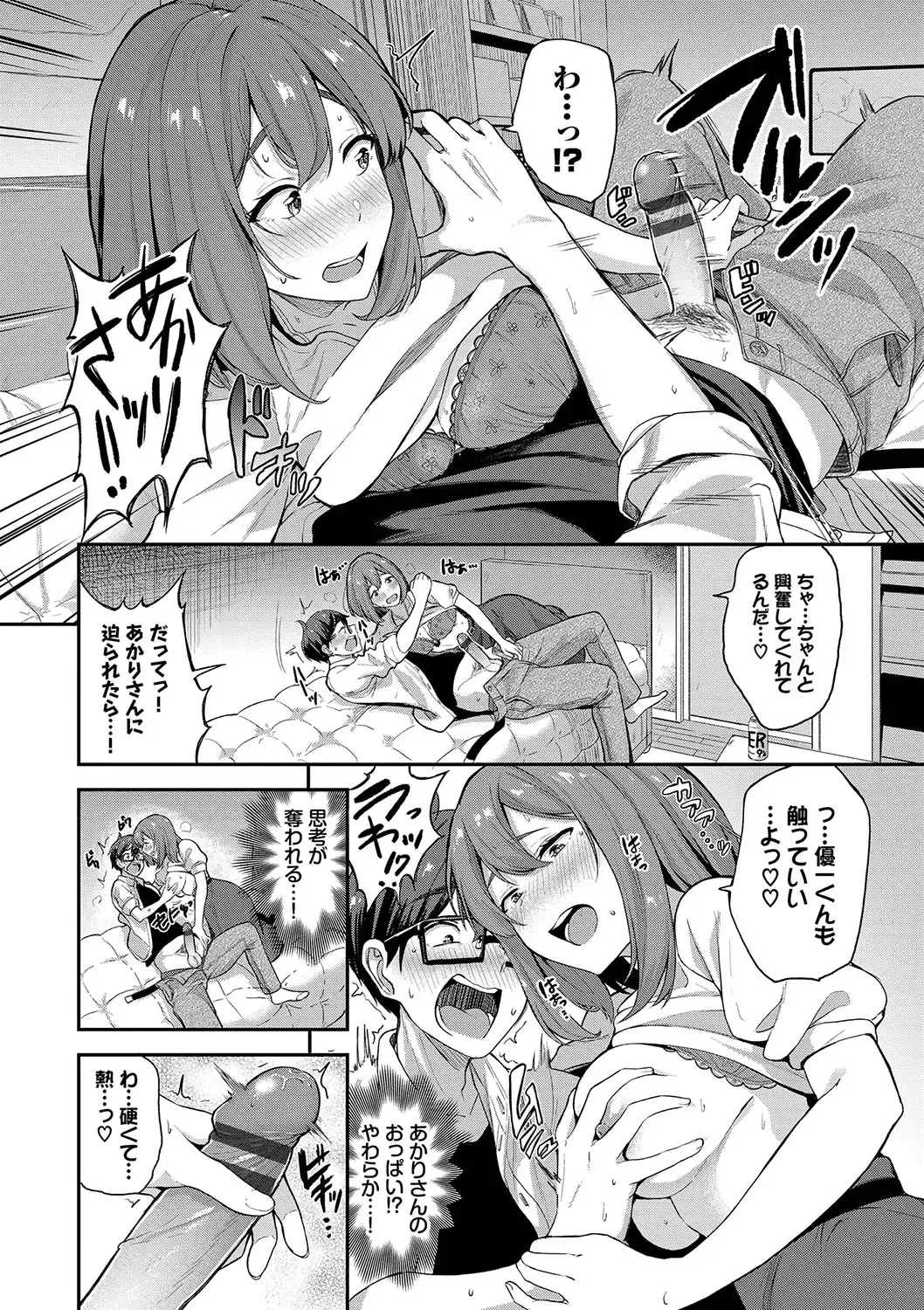 [Toujou Tsukushi] Amaete... Ii yo - You can count on me. Fhentai - Page 33