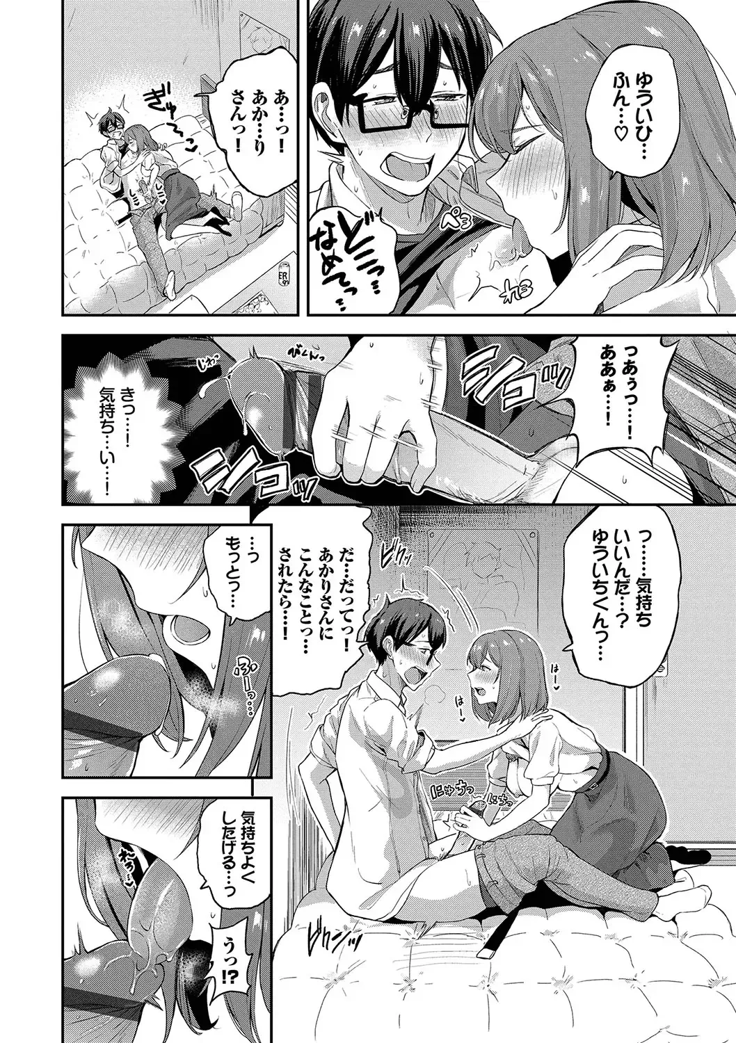 [Toujou Tsukushi] Amaete... Ii yo - You can count on me. Fhentai - Page 35