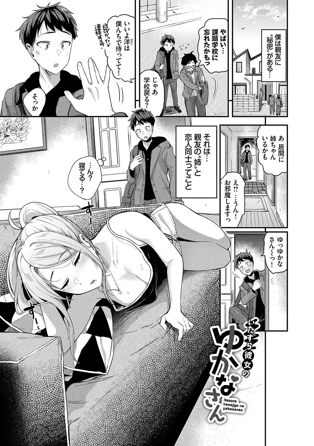 [Toujou Tsukushi] Amaete... Ii yo - You can count on me. Fhentai - Page 4