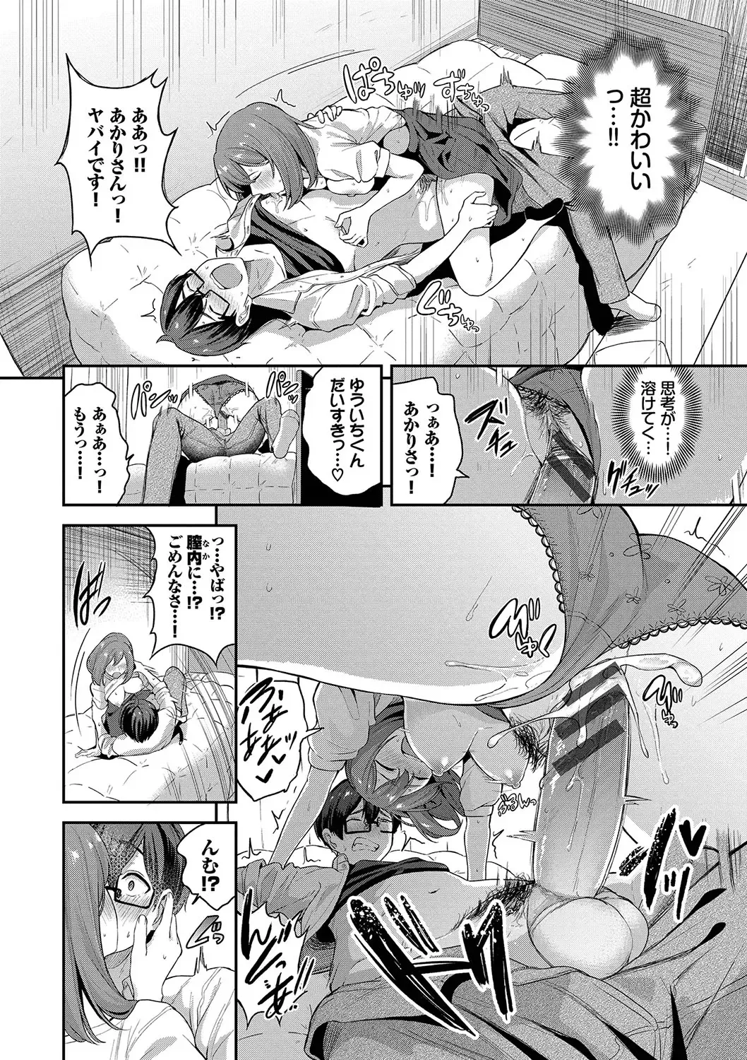 [Toujou Tsukushi] Amaete... Ii yo - You can count on me. Fhentai - Page 41