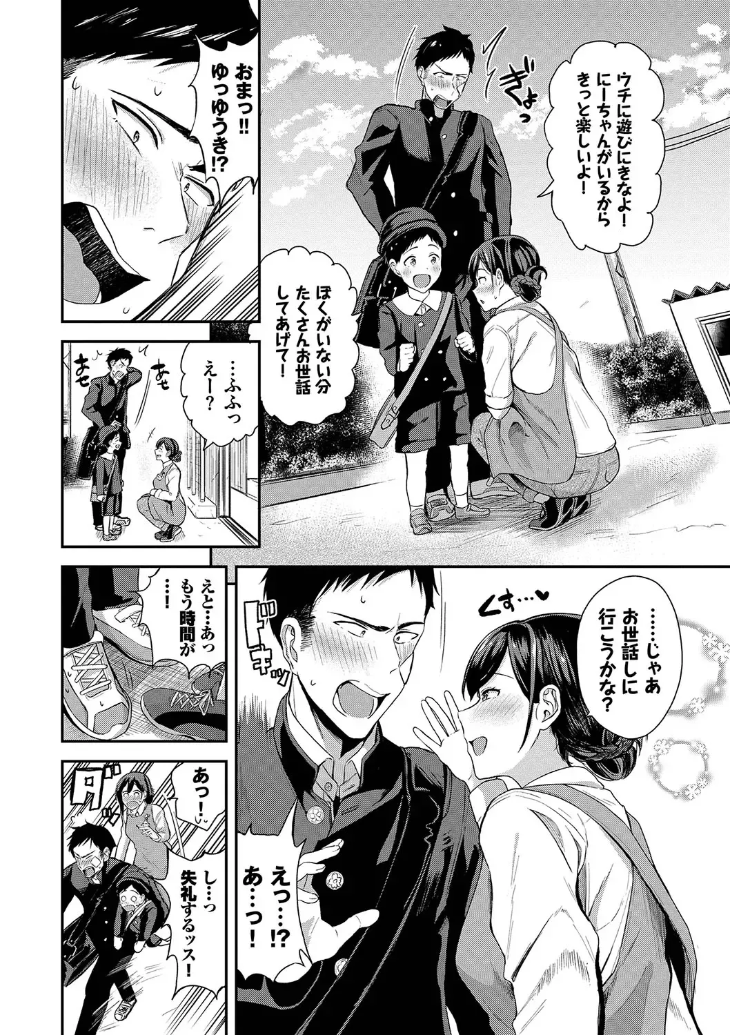 [Toujou Tsukushi] Amaete... Ii yo - You can count on me. Fhentai - Page 51