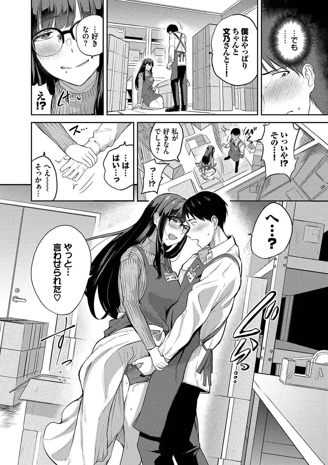 [Toujou Tsukushi] Amaete... Ii yo - You can count on me. Fhentai - Page 79
