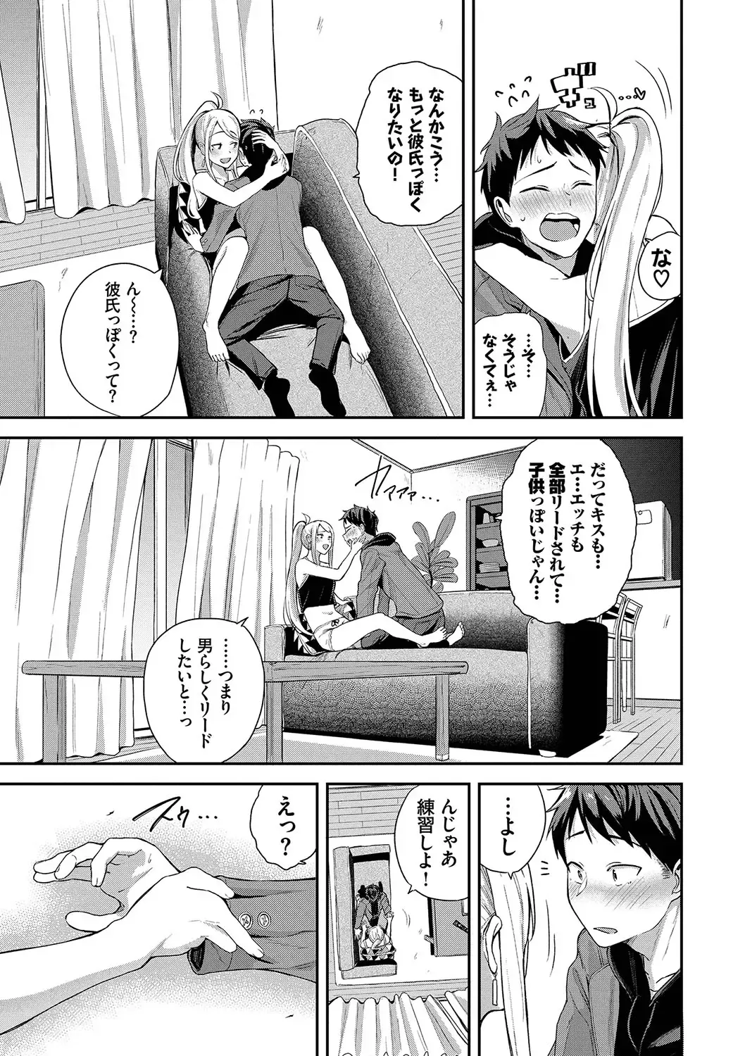 [Toujou Tsukushi] Amaete... Ii yo - You can count on me. Fhentai - Page 8