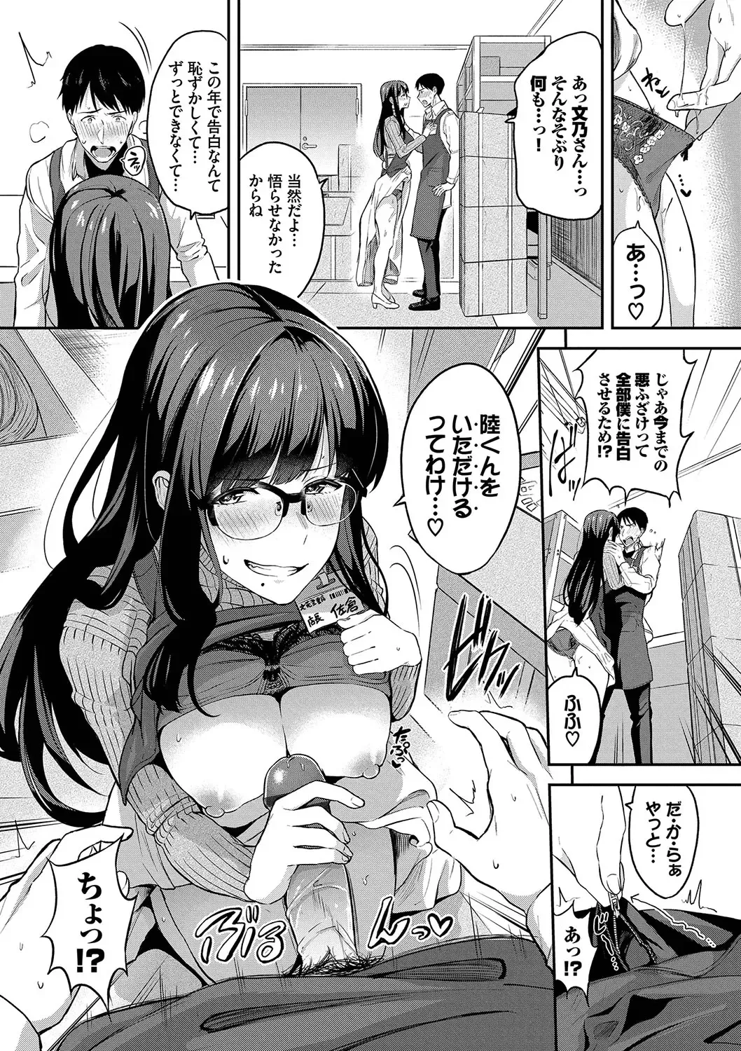 [Toujou Tsukushi] Amaete... Ii yo - You can count on me. Fhentai - Page 81