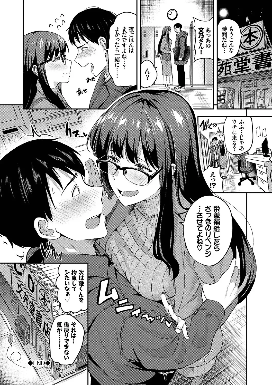 [Toujou Tsukushi] Amaete... Ii yo - You can count on me. Fhentai - Page 93