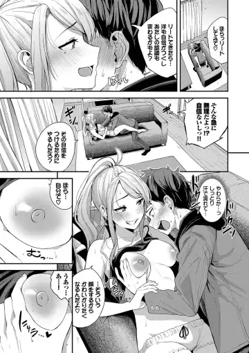 [Toujou Tsukushi] Amaete... Ii yo - You can count on me. Fhentai - Page 10