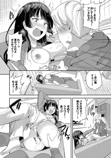 [Toujou Tsukushi] Amaete... Ii yo - You can count on me. Fhentai - Page 101