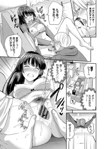 [Toujou Tsukushi] Amaete... Ii yo - You can count on me. Fhentai - Page 102