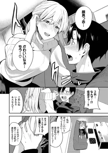 [Toujou Tsukushi] Amaete... Ii yo - You can count on me. Fhentai - Page 119