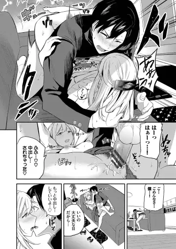 [Toujou Tsukushi] Amaete... Ii yo - You can count on me. Fhentai - Page 127