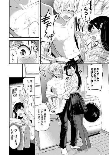 [Toujou Tsukushi] Amaete... Ii yo - You can count on me. Fhentai - Page 135