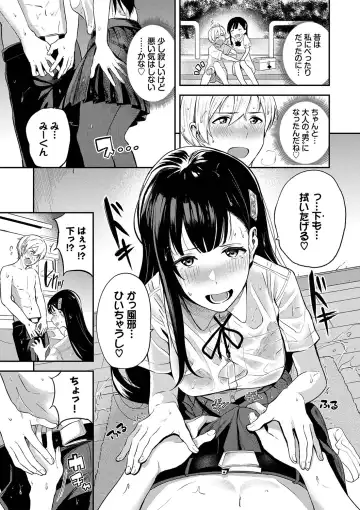 [Toujou Tsukushi] Amaete... Ii yo - You can count on me. Fhentai - Page 138