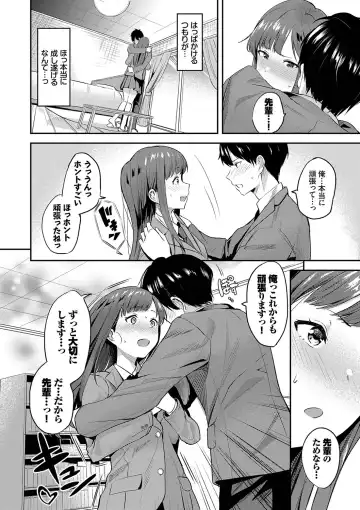 [Toujou Tsukushi] Amaete... Ii yo - You can count on me. Fhentai - Page 175