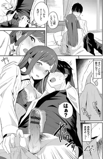 [Toujou Tsukushi] Amaete... Ii yo - You can count on me. Fhentai - Page 178