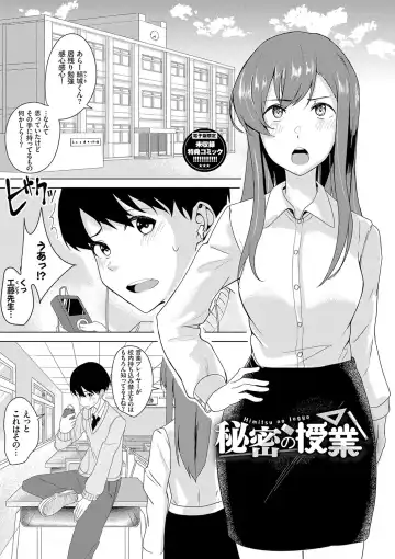 [Toujou Tsukushi] Amaete... Ii yo - You can count on me. Fhentai - Page 194