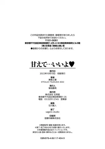 [Toujou Tsukushi] Amaete... Ii yo - You can count on me. Fhentai - Page 237