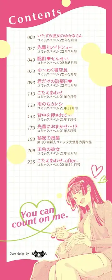 [Toujou Tsukushi] Amaete... Ii yo - You can count on me. Fhentai - Page 3