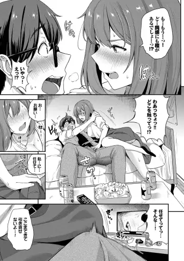 [Toujou Tsukushi] Amaete... Ii yo - You can count on me. Fhentai - Page 32