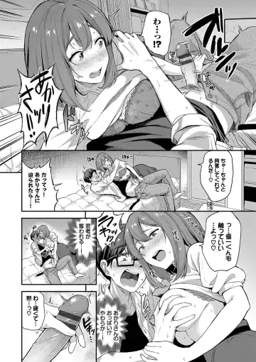 [Toujou Tsukushi] Amaete... Ii yo - You can count on me. Fhentai - Page 33