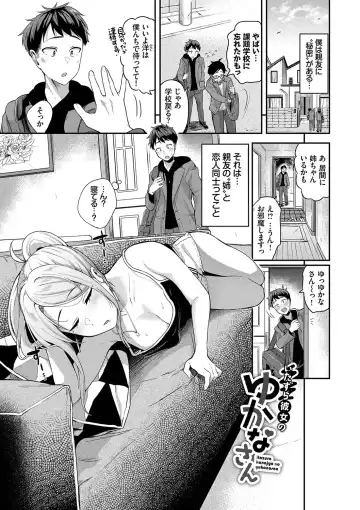 [Toujou Tsukushi] Amaete... Ii yo - You can count on me. Fhentai - Page 4