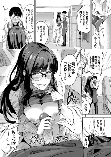 [Toujou Tsukushi] Amaete... Ii yo - You can count on me. Fhentai - Page 81