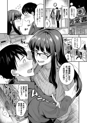 [Toujou Tsukushi] Amaete... Ii yo - You can count on me. Fhentai - Page 93