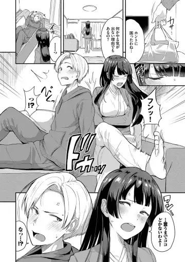 [Toujou Tsukushi] Amaete... Ii yo - You can count on me. Fhentai - Page 95