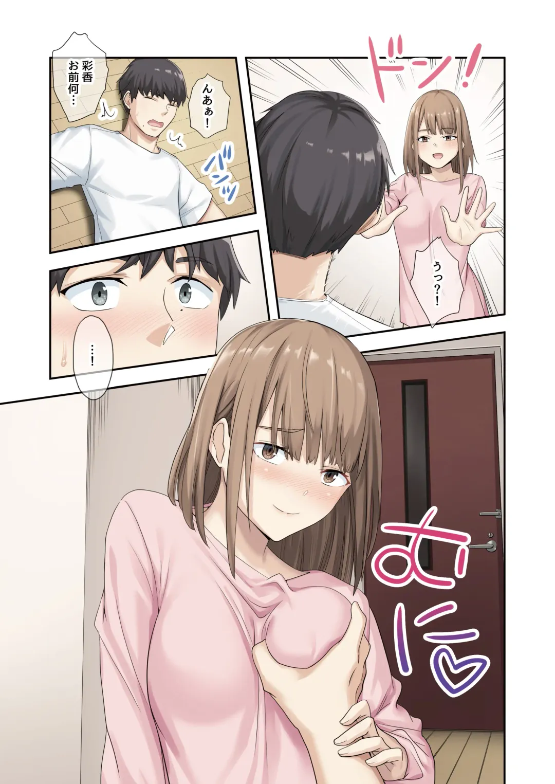 [Tulip] Kanojo ga Fuzai no Aida, Kanojo no Shinyuu to Shirokujichuu, Nakadashi shimashita. 2 Fhentai - Page 22