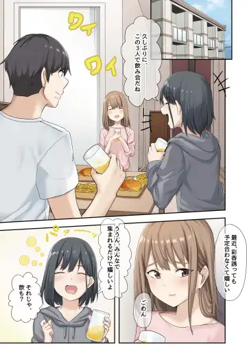 [Tulip] Kanojo ga Fuzai no Aida, Kanojo no Shinyuu to Shirokujichuu, Nakadashi shimashita. 2 Fhentai - Page 18