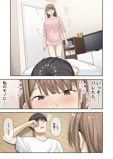 [Tulip] Kanojo ga Fuzai no Aida, Kanojo no Shinyuu to Shirokujichuu, Nakadashi shimashita. 2 Fhentai - Page 20
