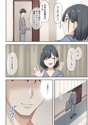 [Tulip] Kanojo ga Fuzai no Aida, Kanojo no Shinyuu to Shirokujichuu, Nakadashi shimashita. 2 Fhentai - Page 3