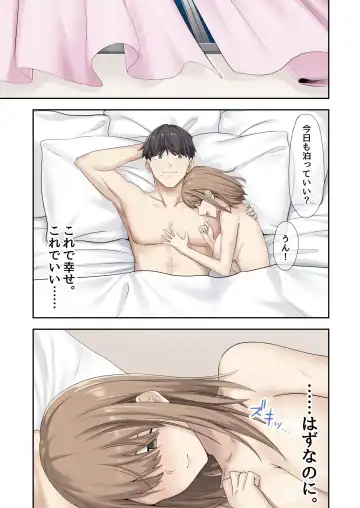 [Tulip] Kanojo ga Fuzai no Aida, Kanojo no Shinyuu to Shirokujichuu, Nakadashi shimashita. 2 Fhentai - Page 34