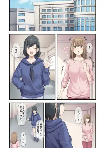 [Tulip] Kanojo ga Fuzai no Aida, Kanojo no Shinyuu to Shirokujichuu, Nakadashi shimashita. 2 Fhentai - Page 35