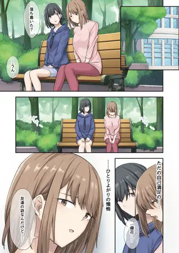 [Tulip] Kanojo ga Fuzai no Aida, Kanojo no Shinyuu to Shirokujichuu, Nakadashi shimashita. 2 Fhentai - Page 38