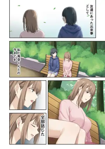 [Tulip] Kanojo ga Fuzai no Aida, Kanojo no Shinyuu to Shirokujichuu, Nakadashi shimashita. 2 Fhentai - Page 39