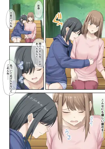 [Tulip] Kanojo ga Fuzai no Aida, Kanojo no Shinyuu to Shirokujichuu, Nakadashi shimashita. 2 Fhentai - Page 41