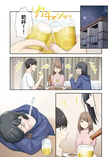 [Tulip] Kanojo ga Fuzai no Aida, Kanojo no Shinyuu to Shirokujichuu, Nakadashi shimashita. 2 Fhentai - Page 43