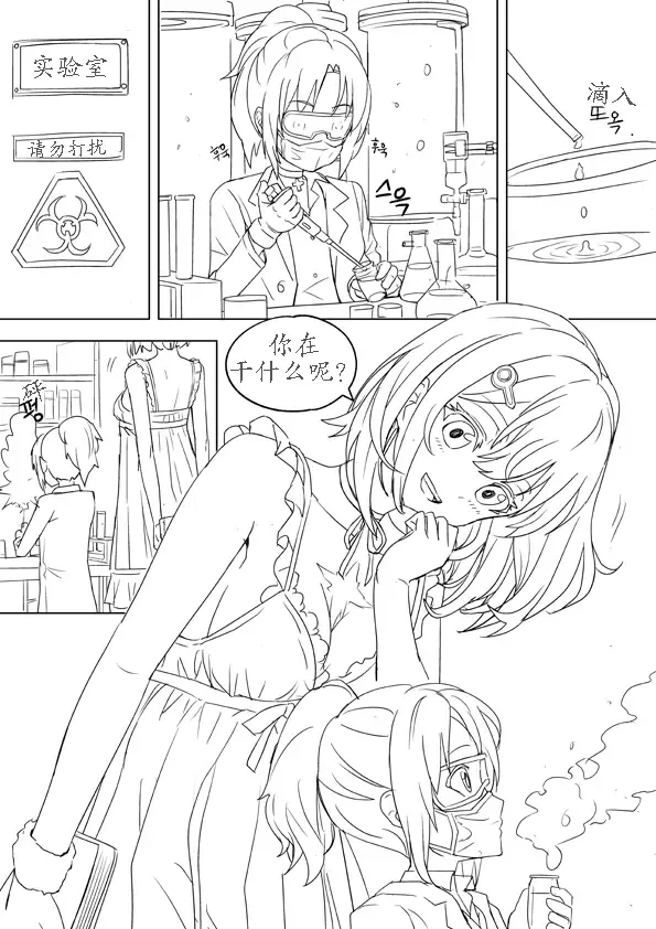 [Apple13] Unfinshed Growth Comic Fhentai - Page 1