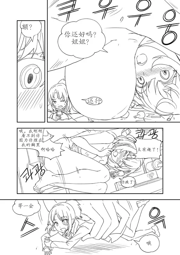 [Apple13] Unfinshed Growth Comic Fhentai - Page 11