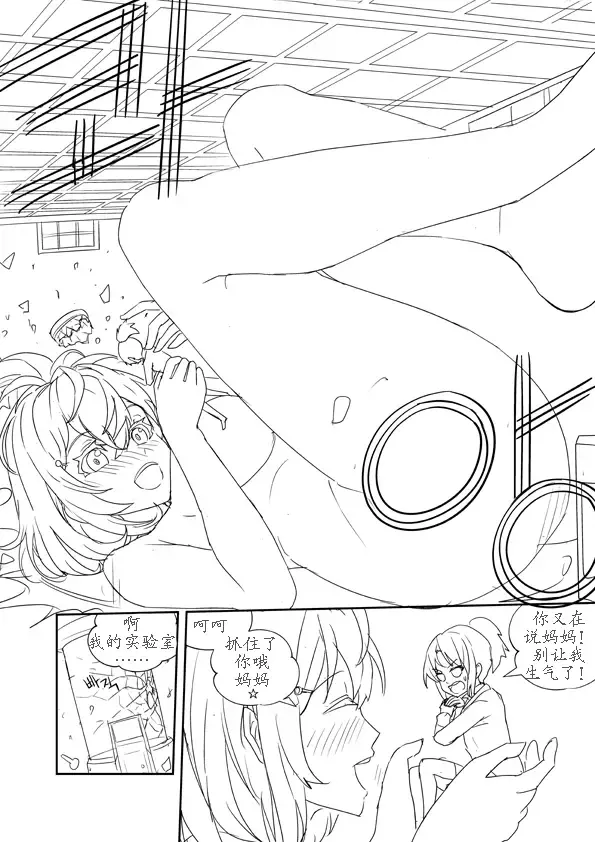 [Apple13] Unfinshed Growth Comic Fhentai - Page 12