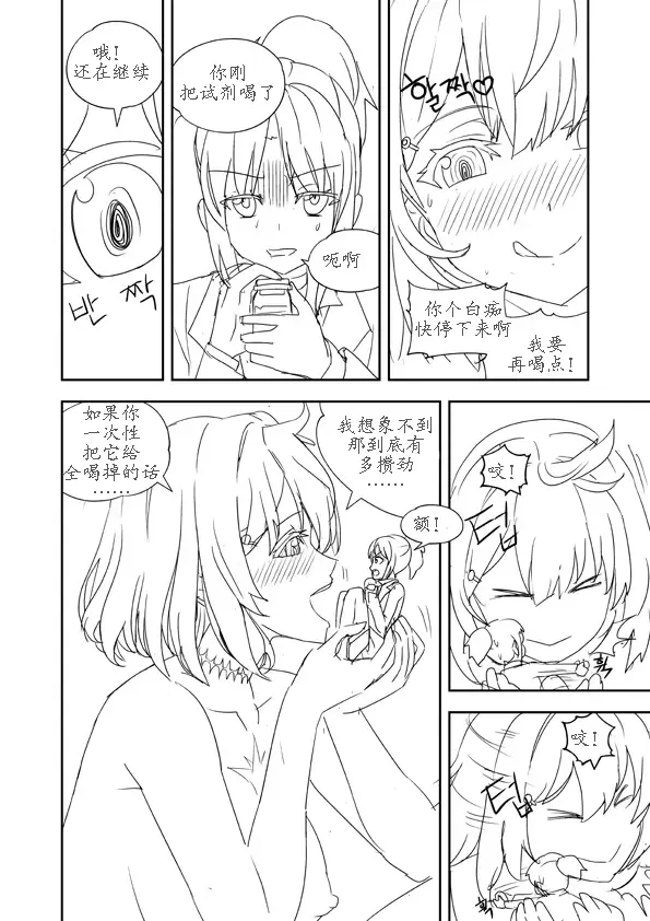 [Apple13] Unfinshed Growth Comic Fhentai - Page 13