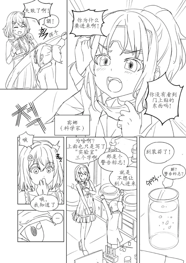 [Apple13] Unfinshed Growth Comic Fhentai - Page 2