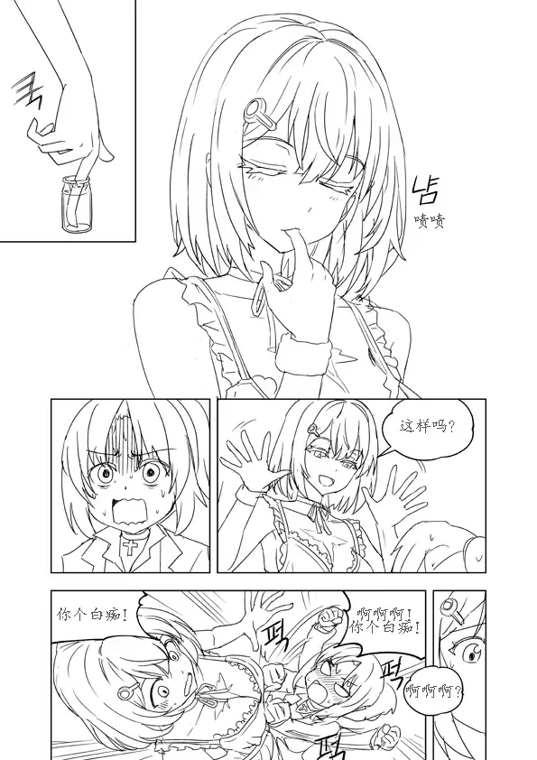 [Apple13] Unfinshed Growth Comic Fhentai - Page 6