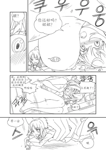 [Apple13] Unfinshed Growth Comic Fhentai - Page 11